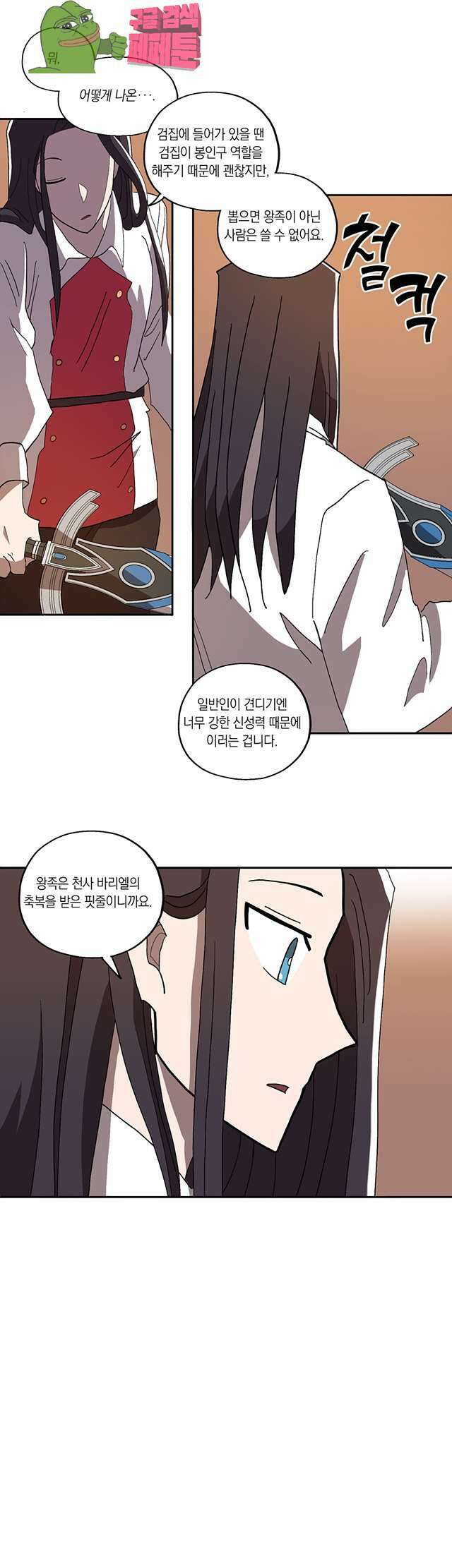 웨딩로드 10화 2