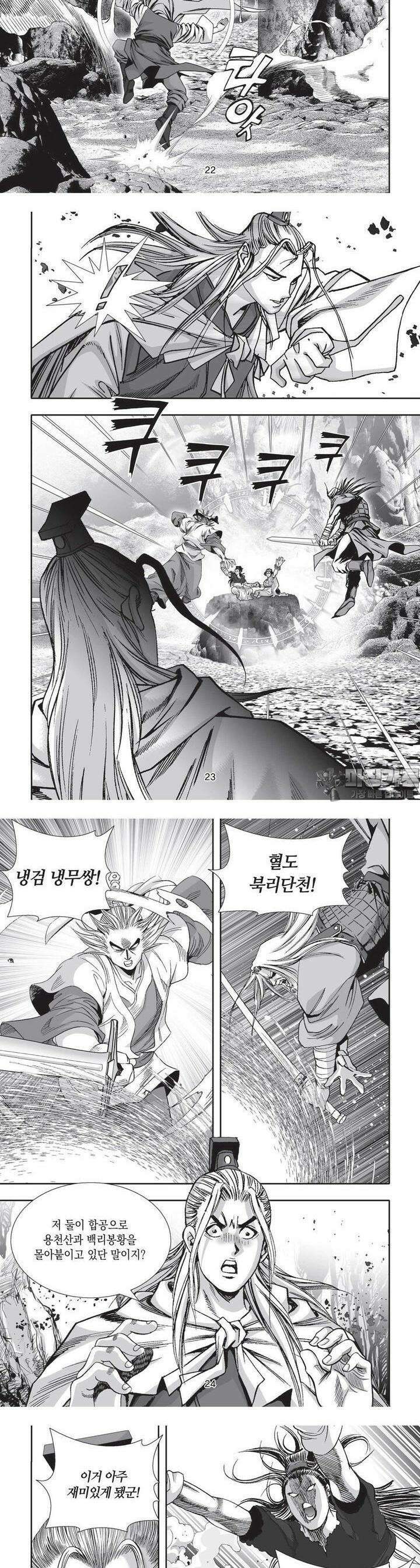 공전절후 18권 9