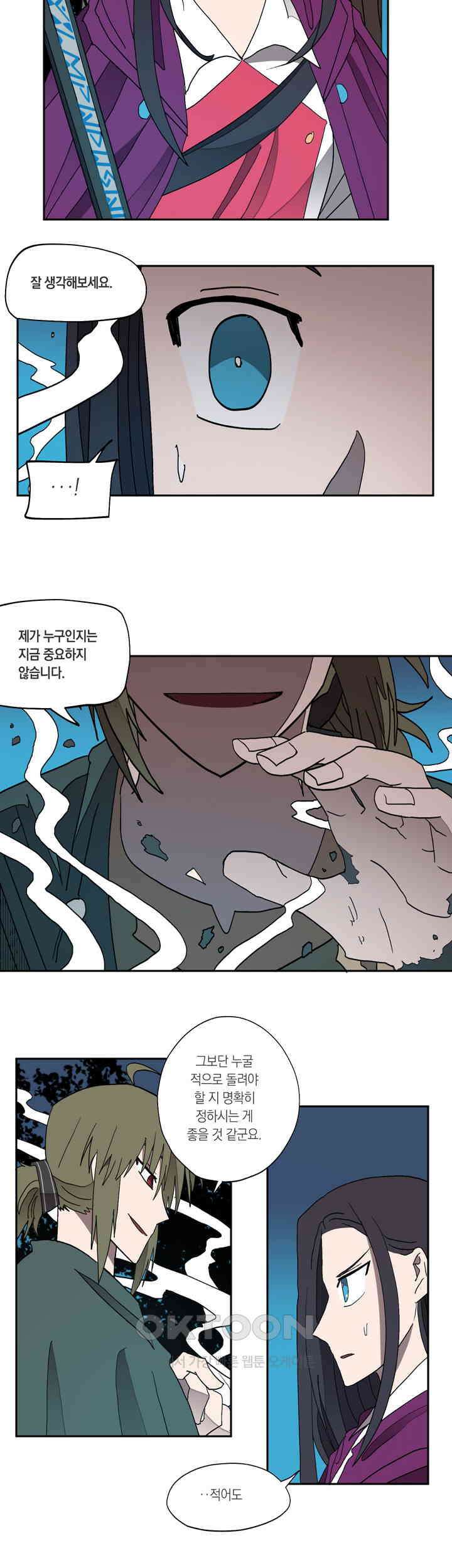 웨딩로드 27화 4
