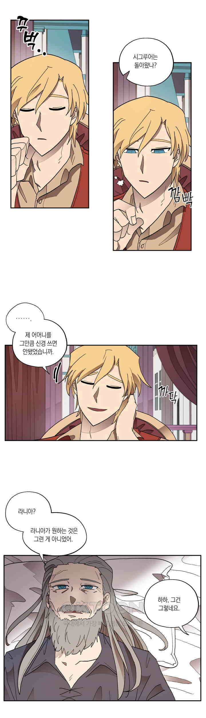 웨딩로드 30화 1