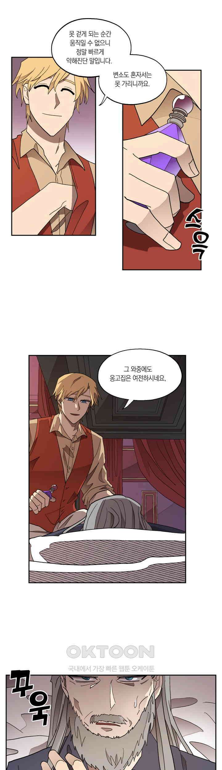 웨딩로드 30화 3