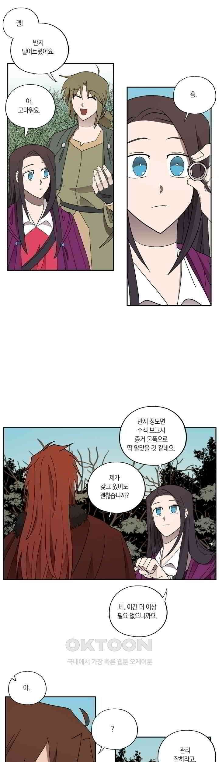 웨딩로드 33화 1