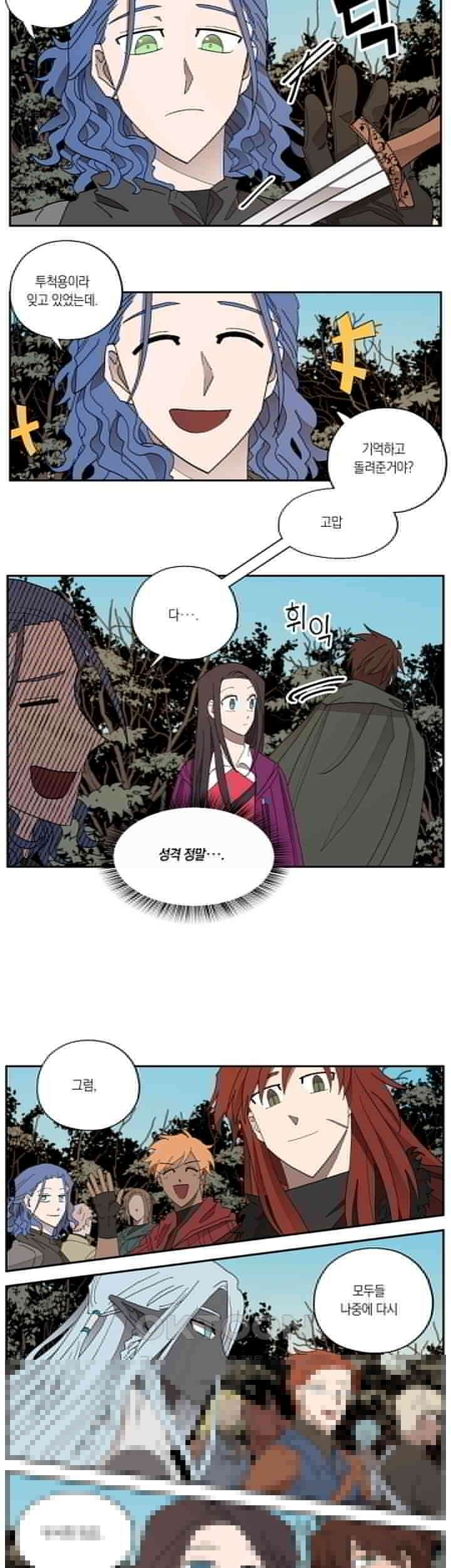 웨딩로드 33화 3