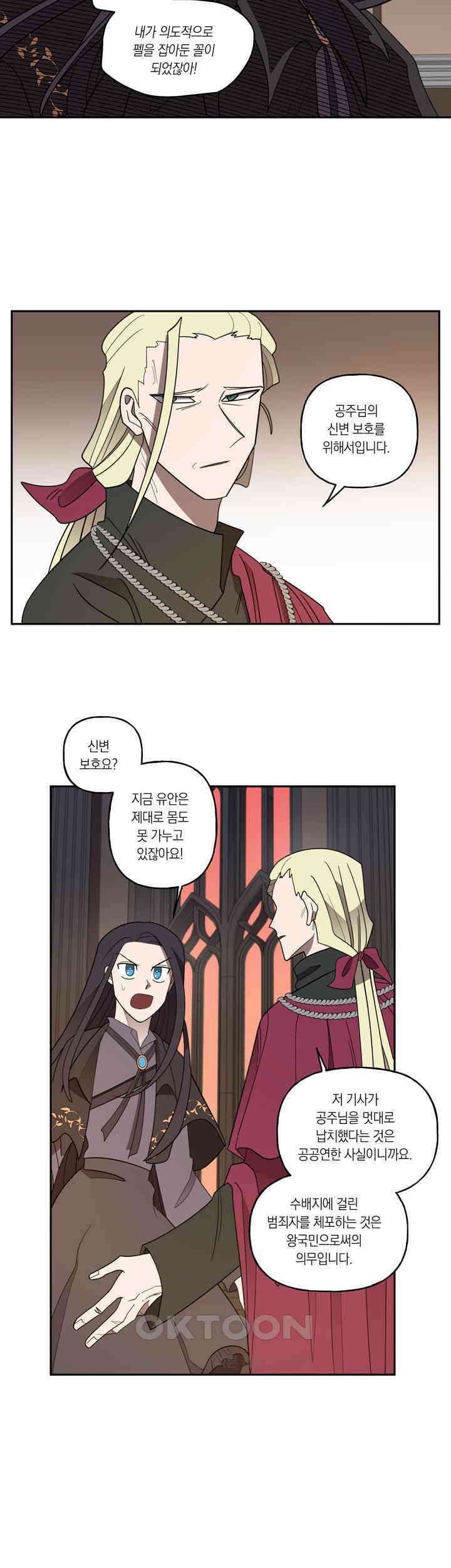 웨딩로드 50화 2