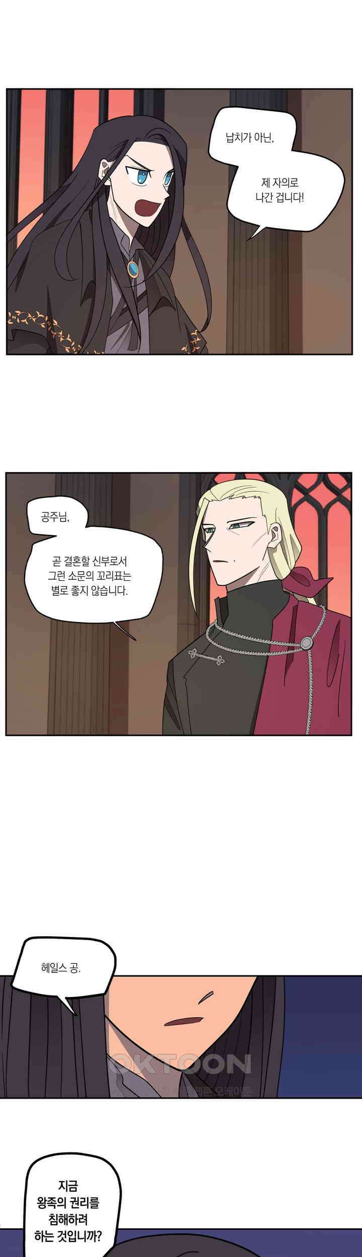 웨딩로드 50화 3