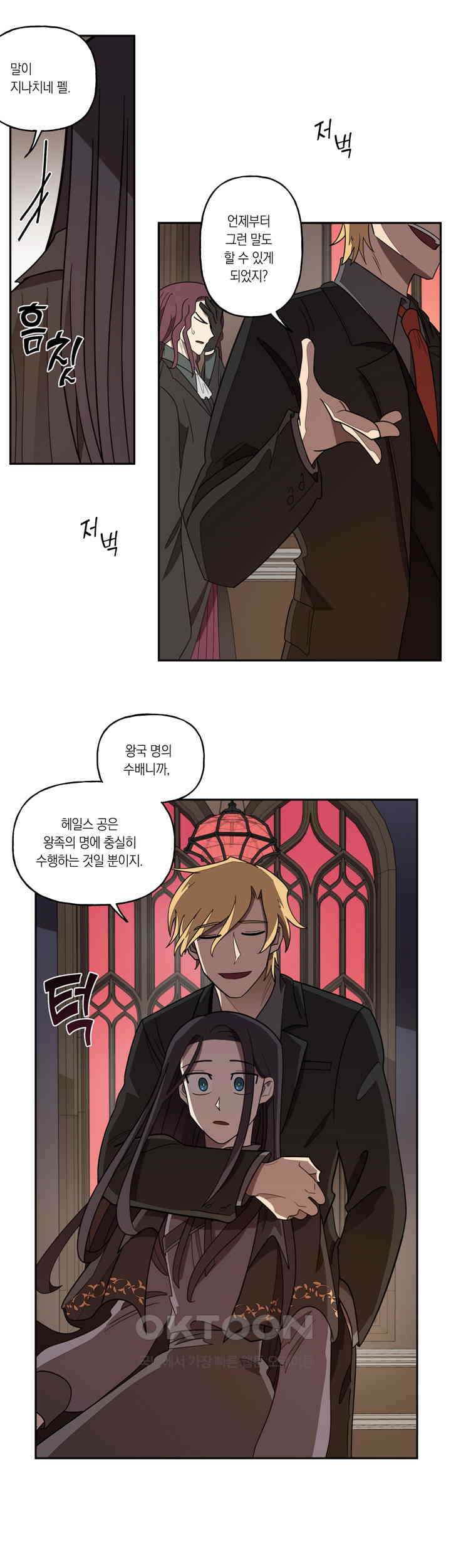 웨딩로드 50화 5