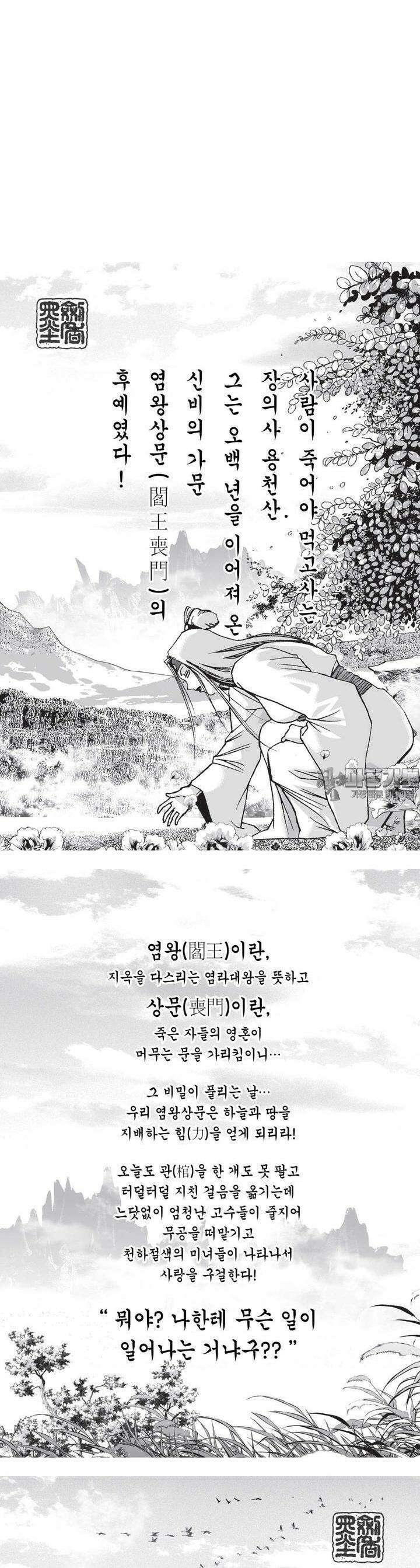 공전절후 25권 2