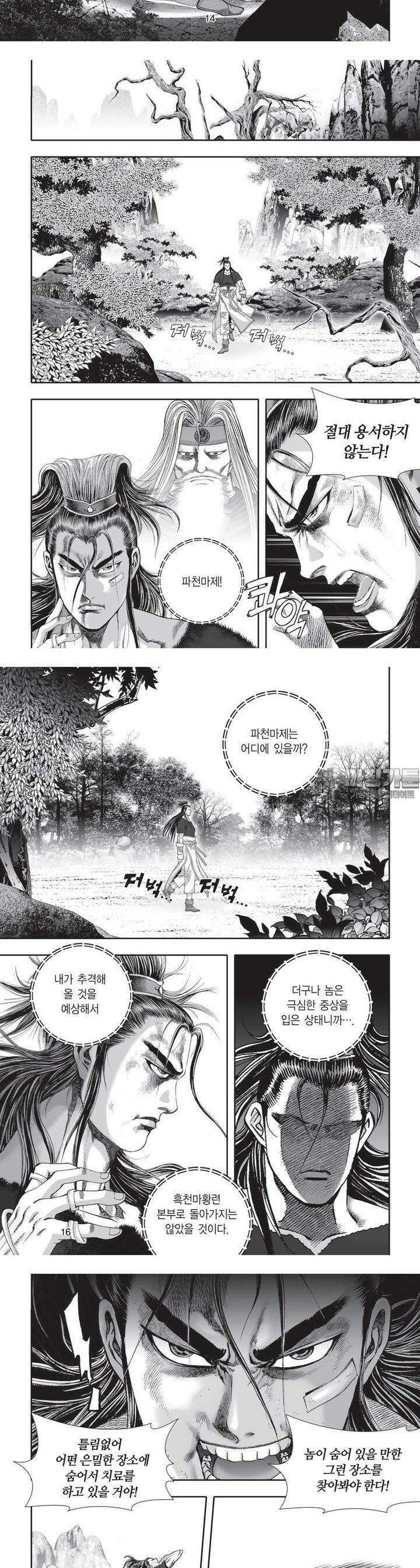 공전절후 25권 6