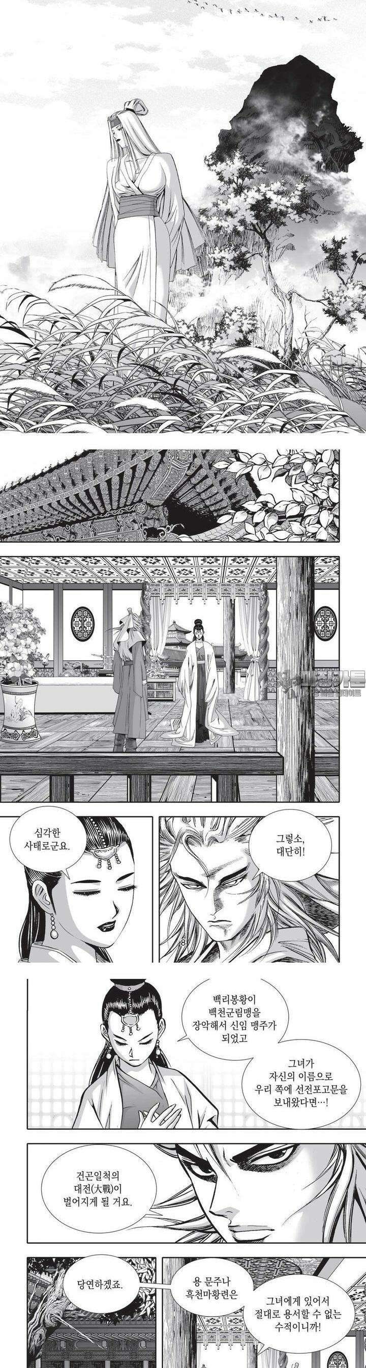 공전절후 30권 3