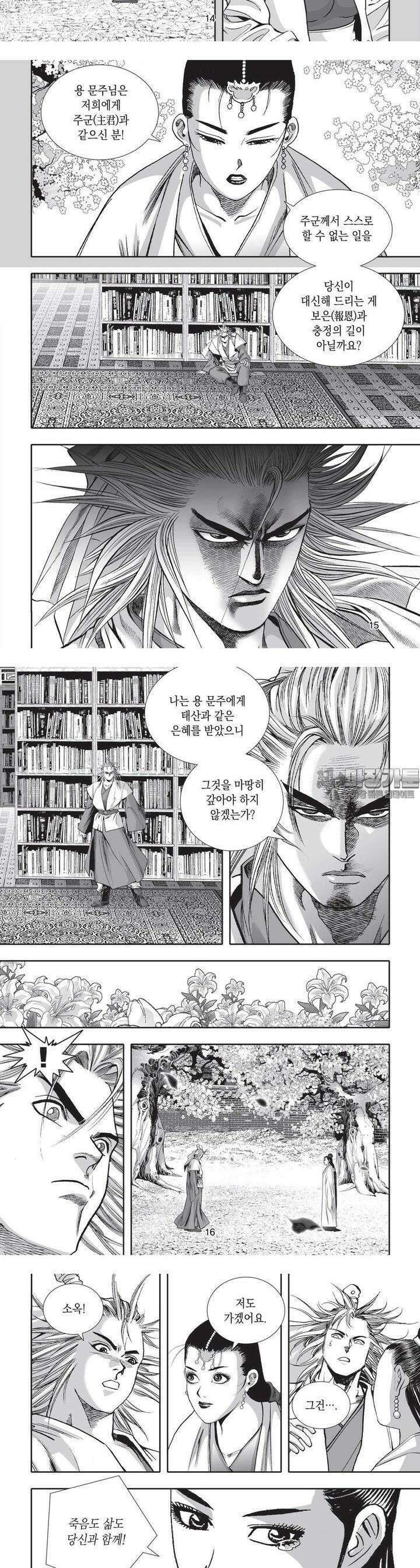 공전절후 30권 6