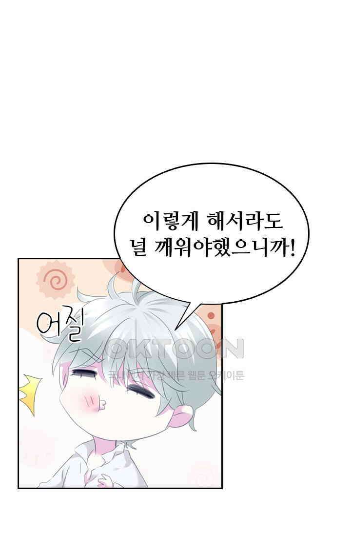 별안간 하녀 107화 1
