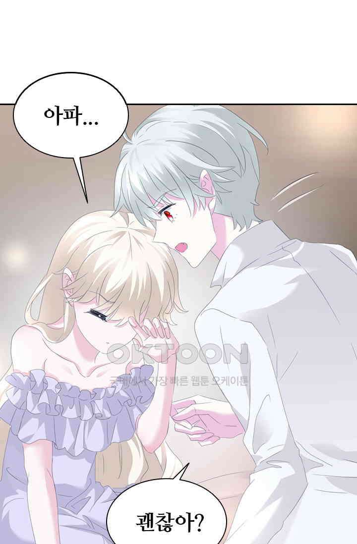 별안간 하녀 107화 2