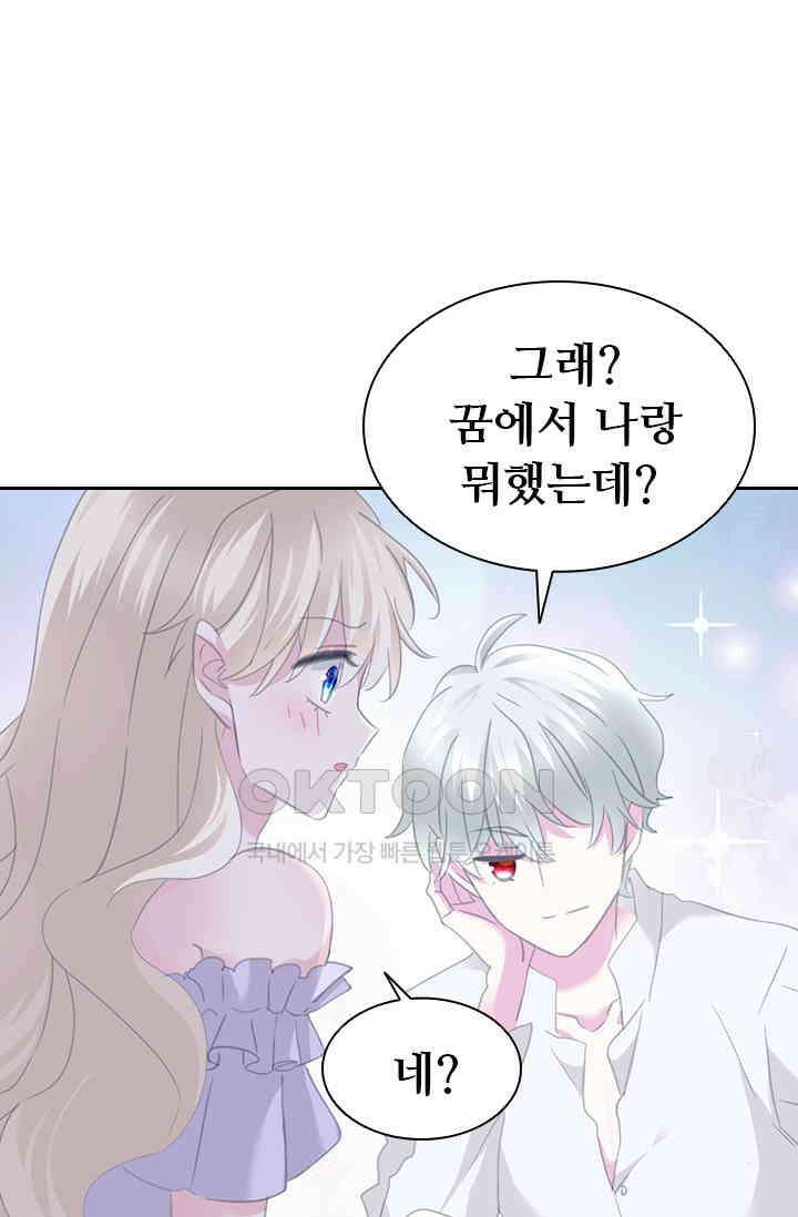 별안간 하녀 107화 6