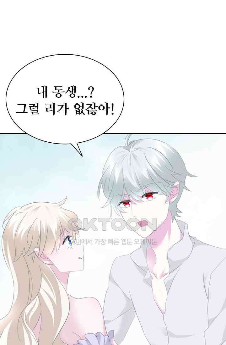 별안간 하녀 107화 10