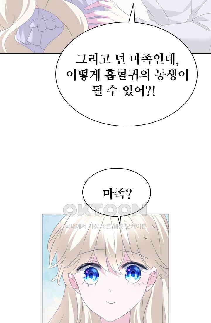 별안간 하녀 107화 11