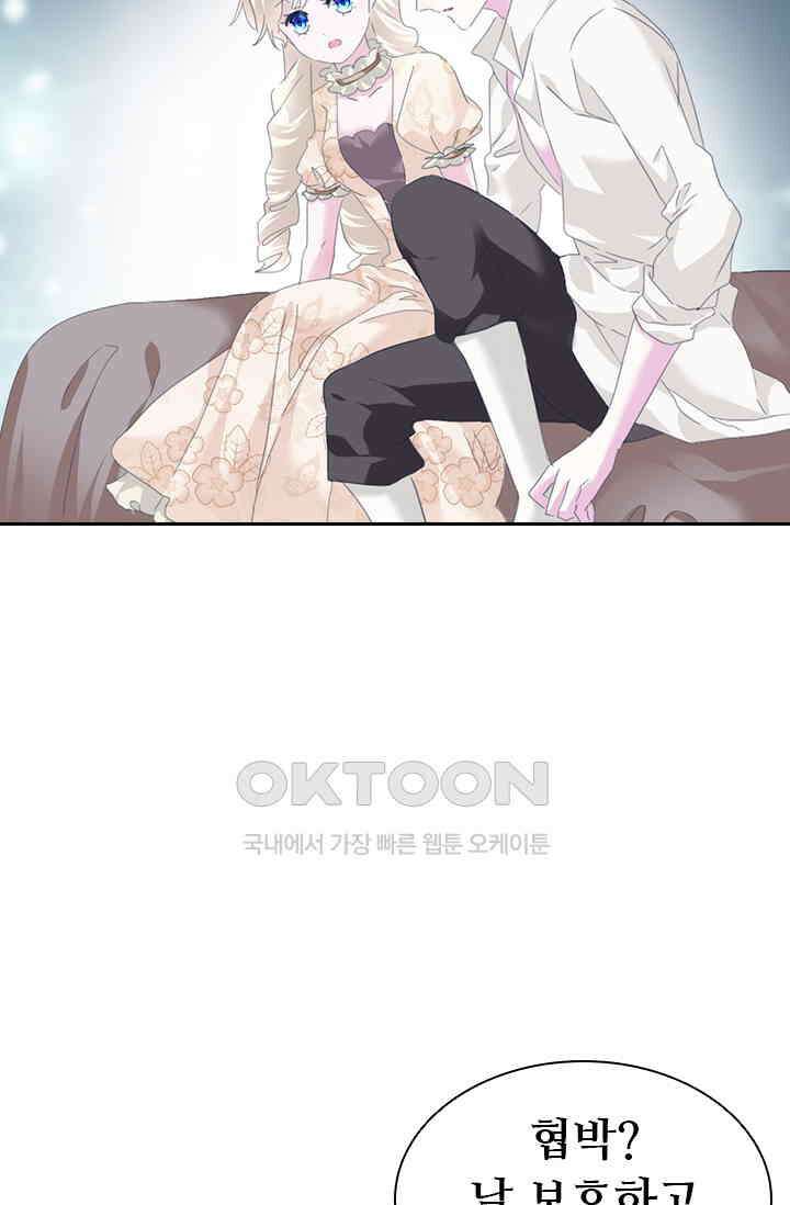 별안간 하녀 111화 2
