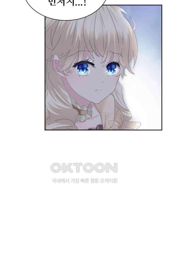 별안간 하녀 111화 4