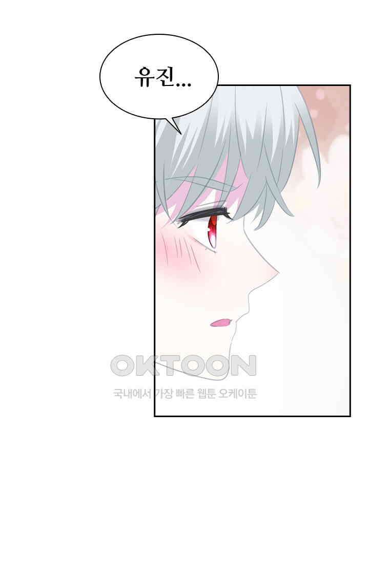 별안간 하녀 111화 8