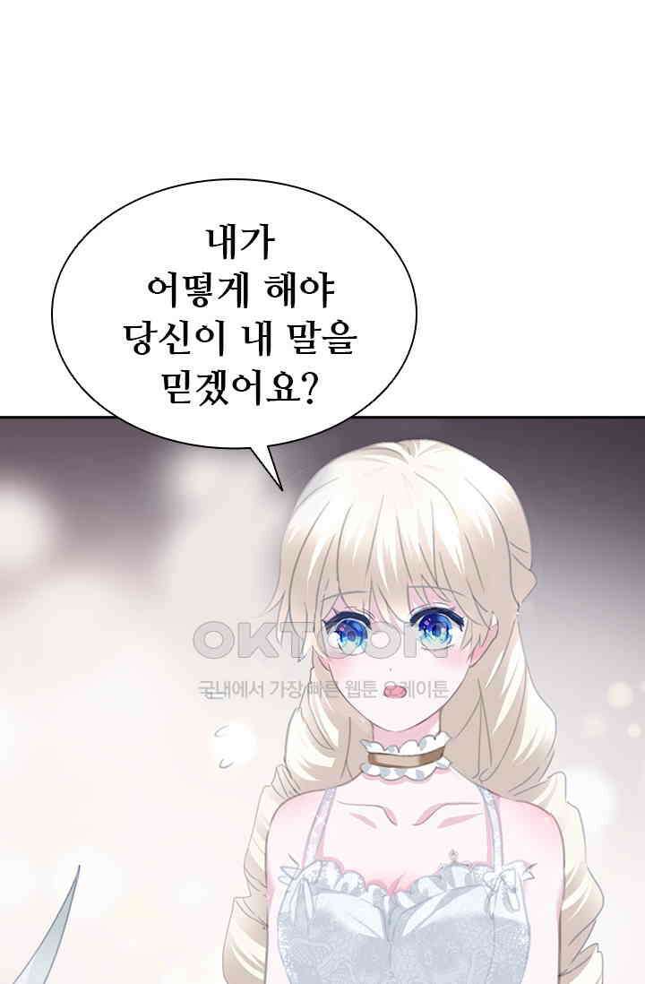 별안간 하녀 111화 9