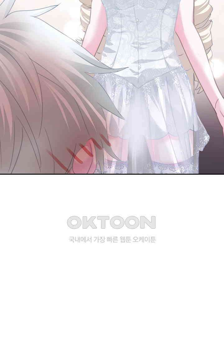 별안간 하녀 111화 10