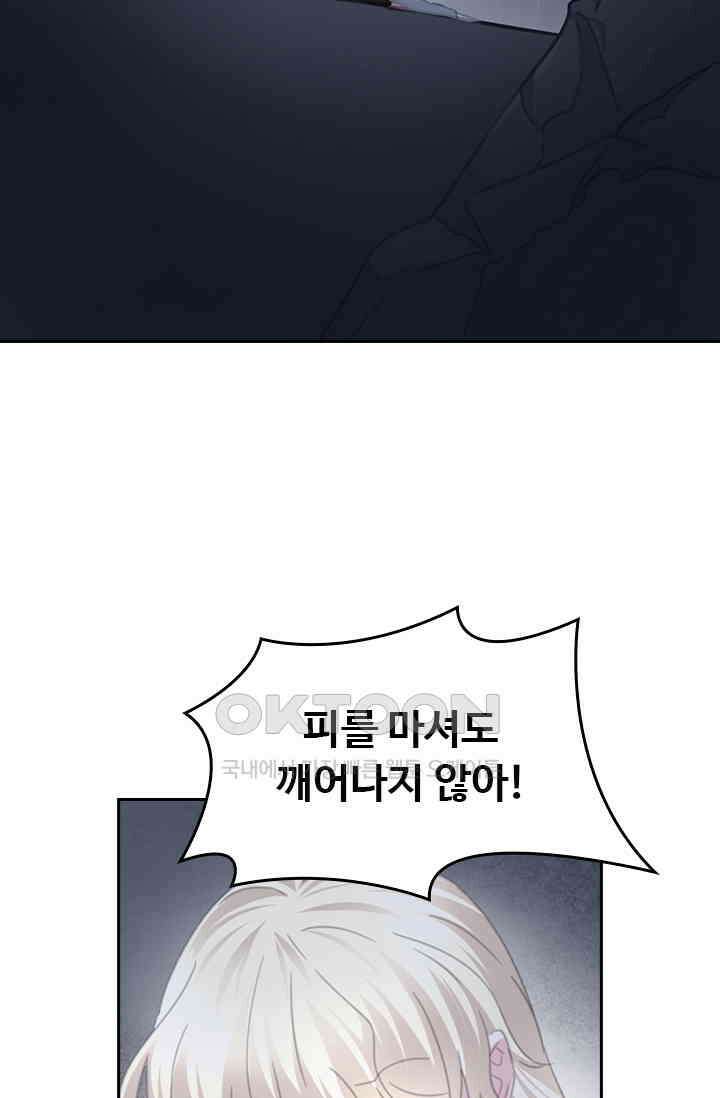 별안간 하녀 121화 2
