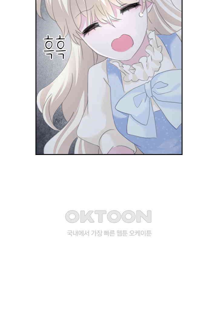 별안간 하녀 121화 3