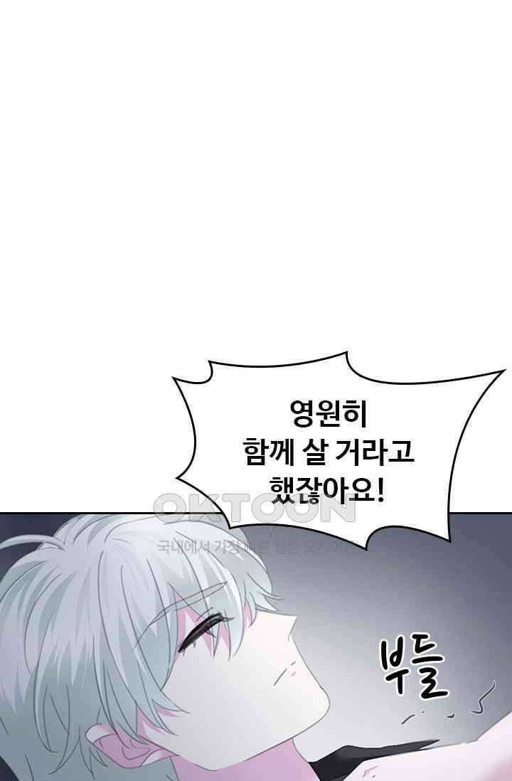 별안간 하녀 121화 5