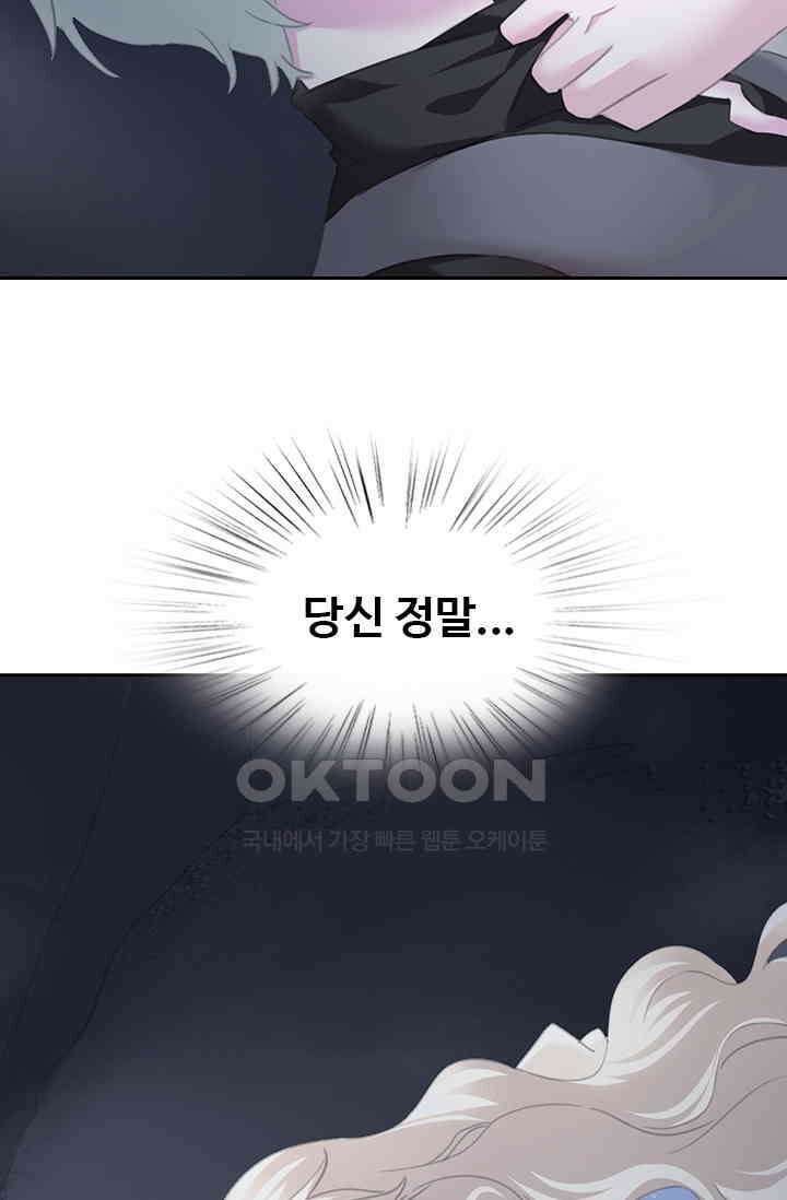 별안간 하녀 121화 6