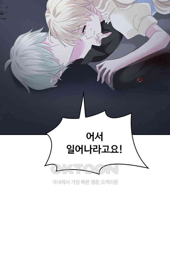 별안간 하녀 121화 7