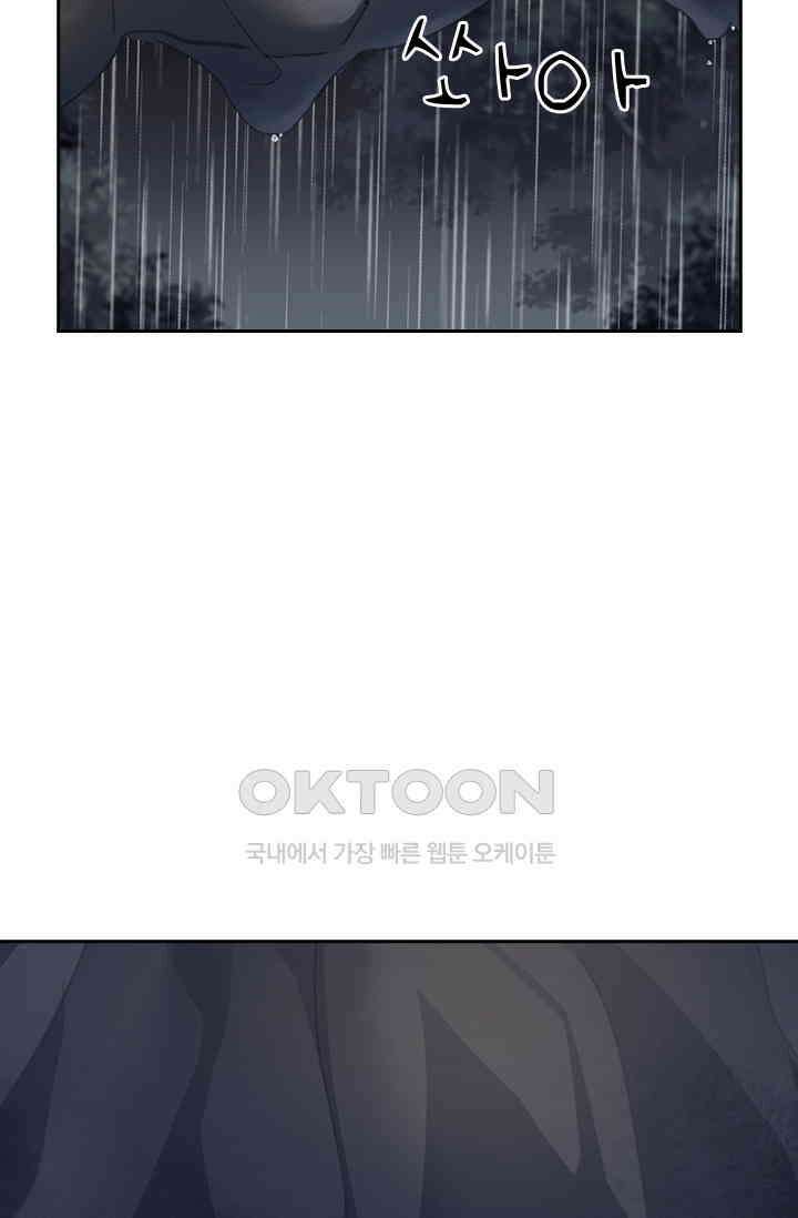 별안간 하녀 121화 10