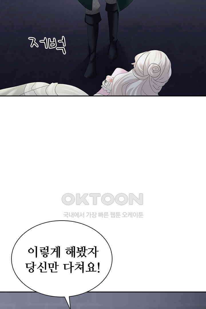 별안간 하녀 129화 2