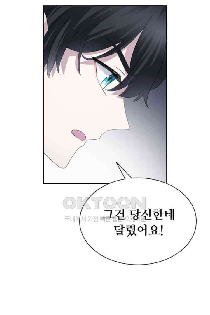 별안간 하녀 129화 7