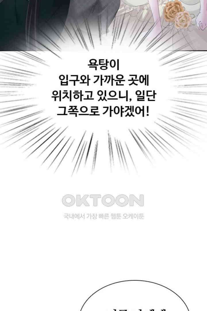 별안간 하녀 129화 9
