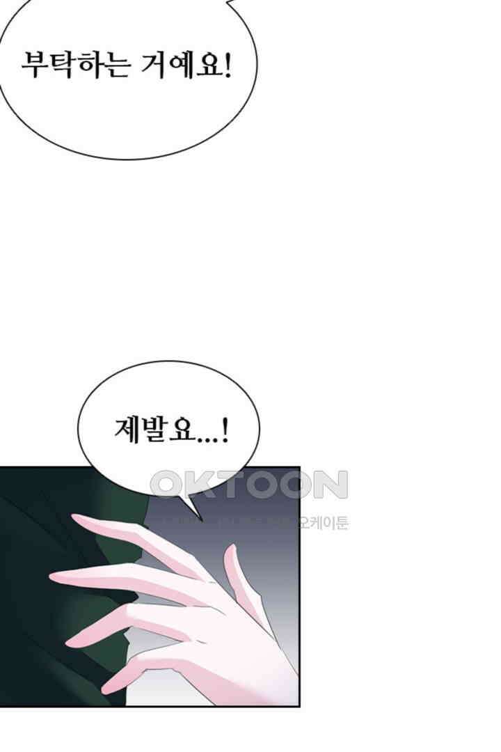별안간 하녀 129화 11