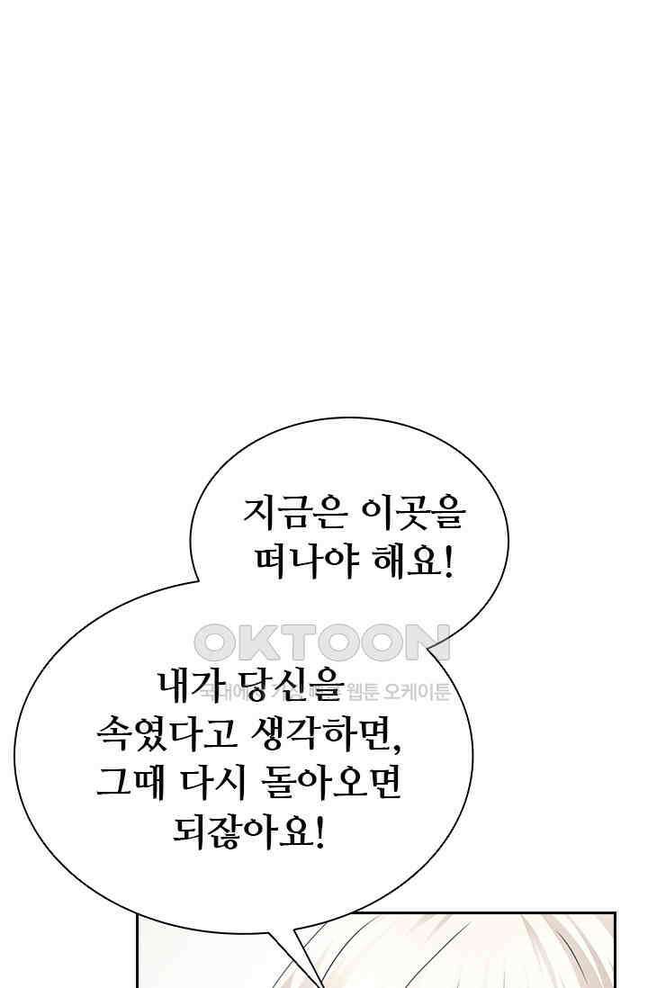 별안간 하녀 135화 1