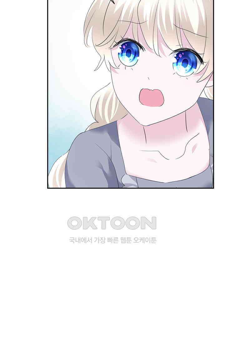 별안간 하녀 135화 2