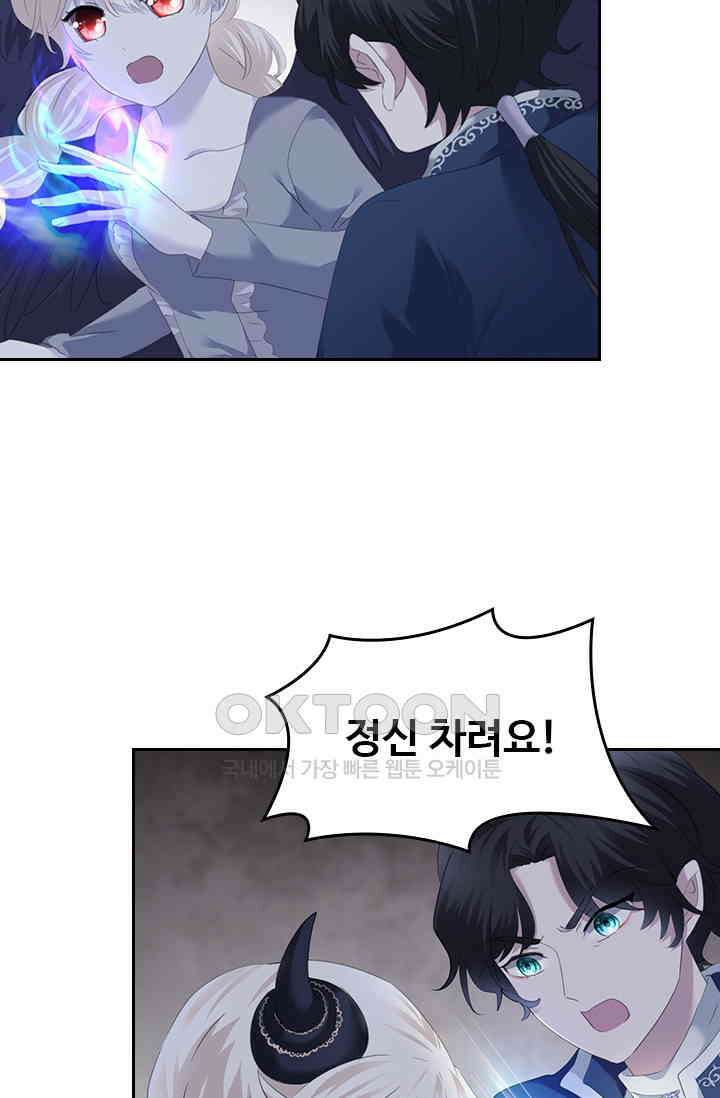 별안간 하녀 135화 8