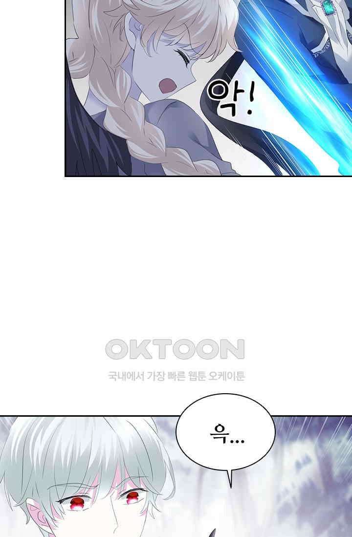 별안간 하녀 135화 9