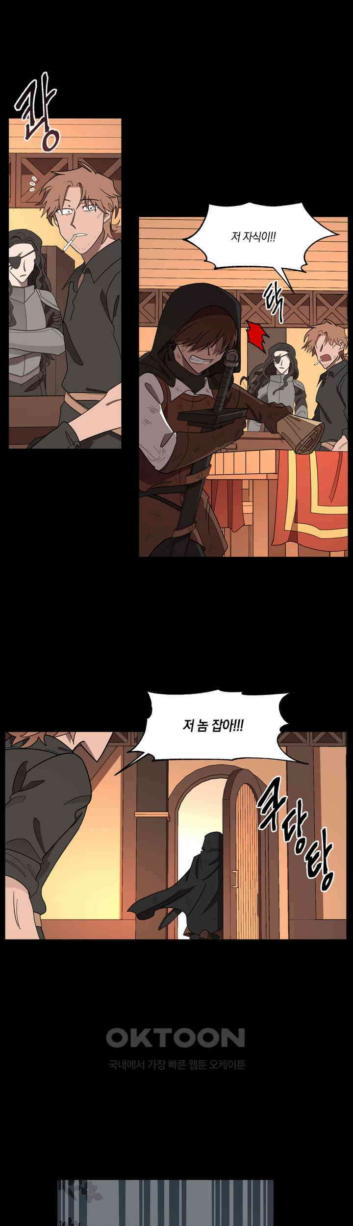웨딩로드 77화 1