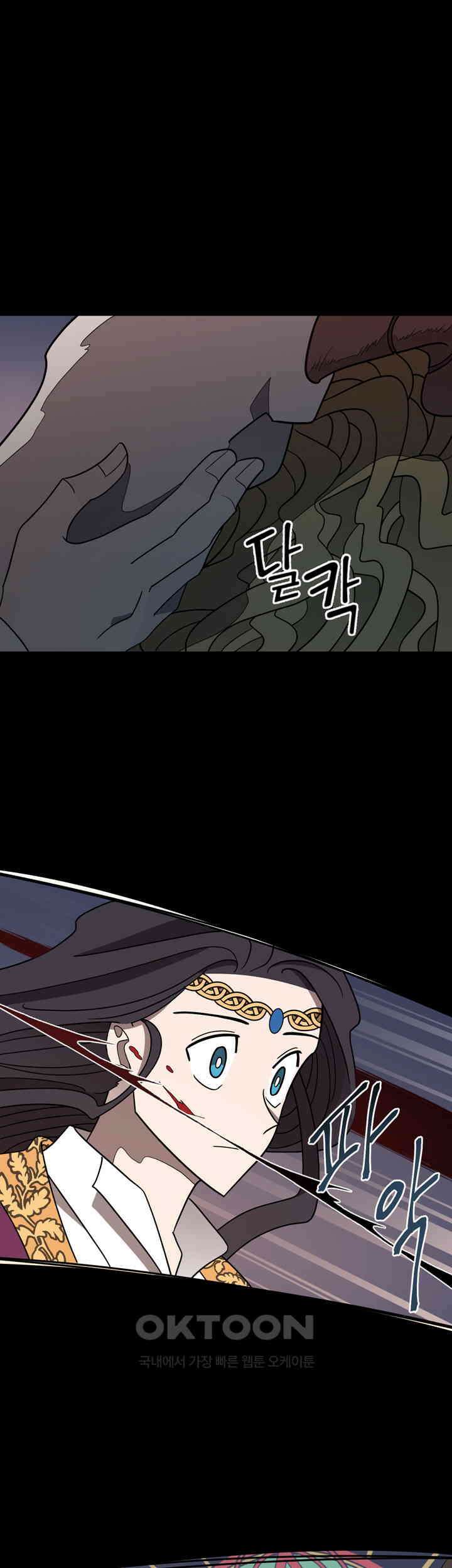웨딩로드 92화 3