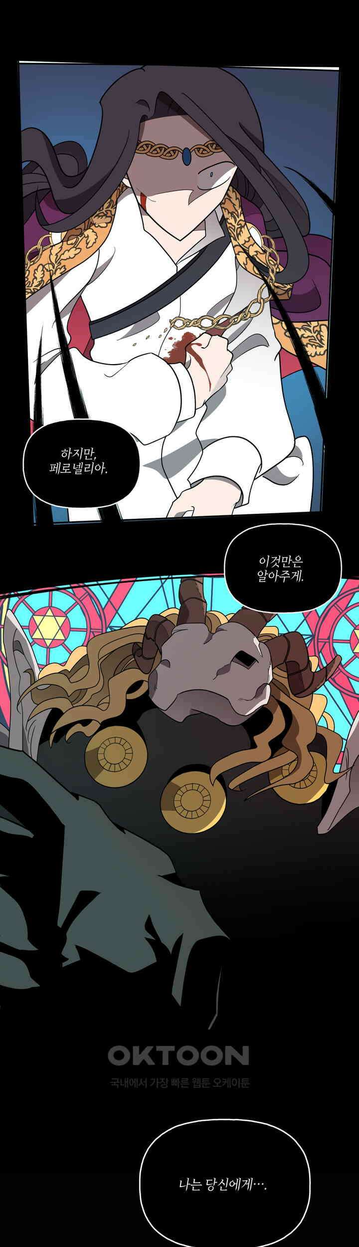 웨딩로드 92화 5