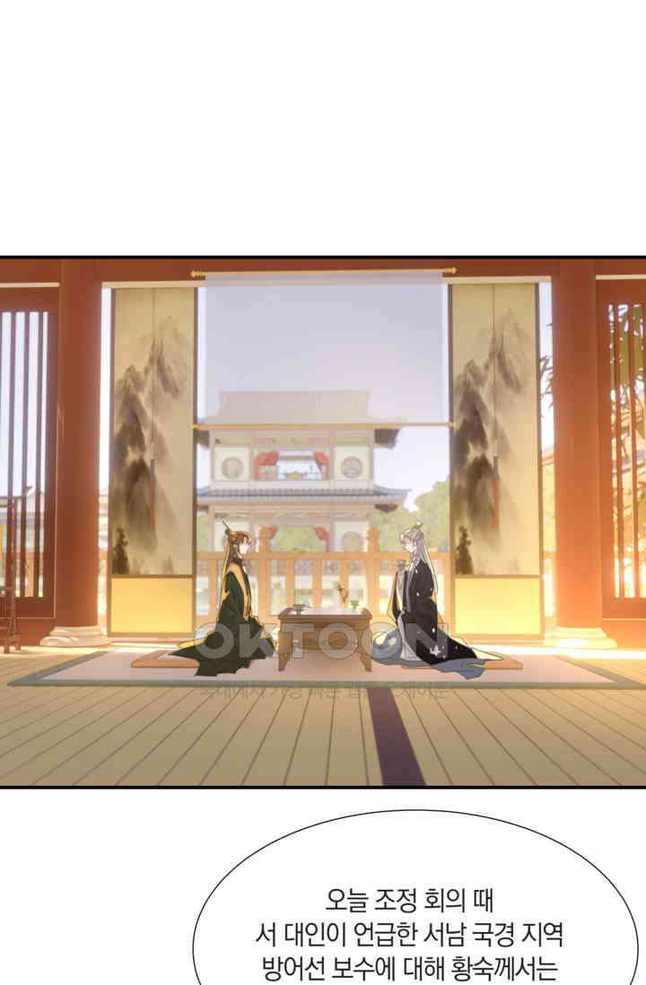 여주인공의 대본을 잘못 가져간 것 같아요 100화 3
