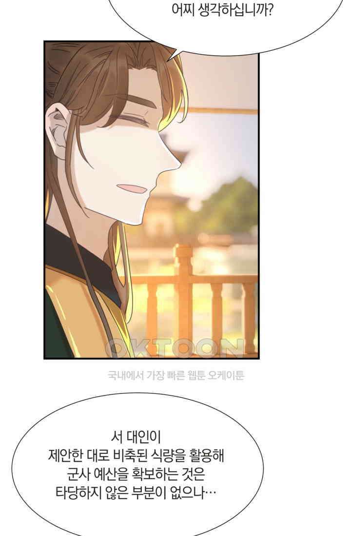 여주인공의 대본을 잘못 가져간 것 같아요 100화 4