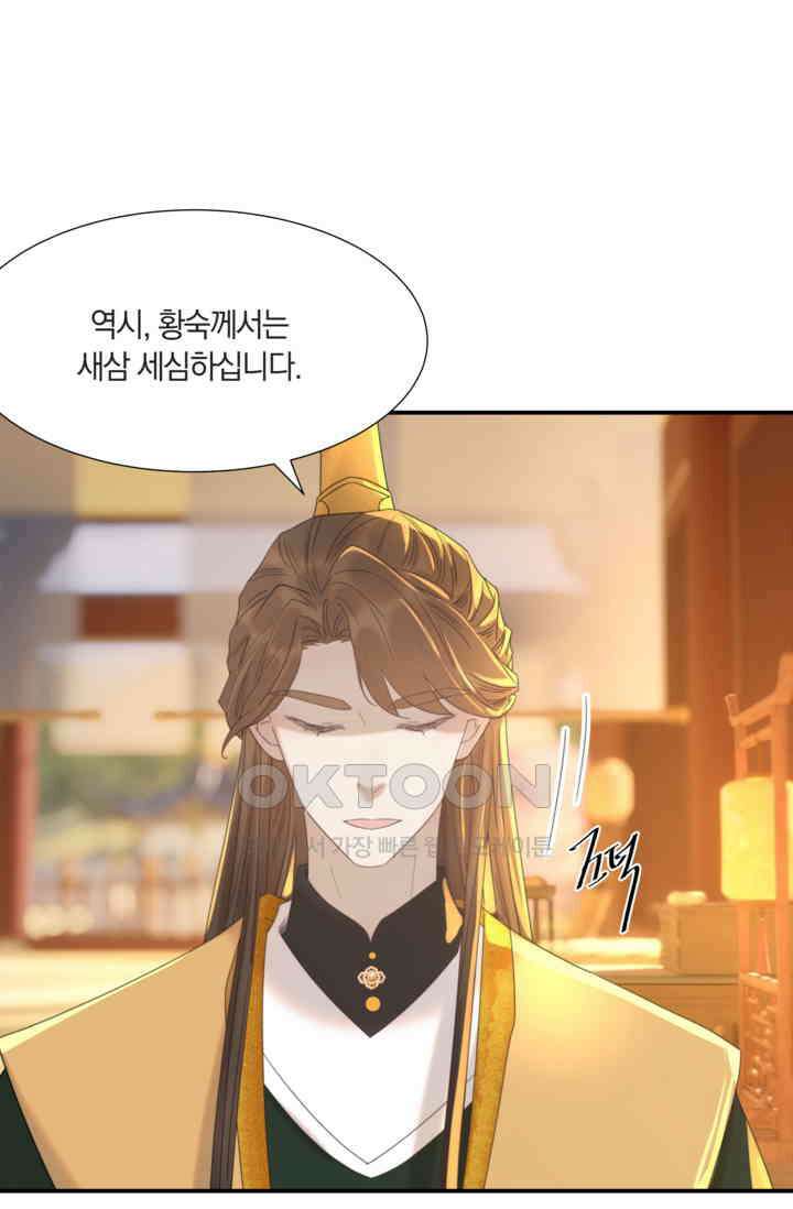 여주인공의 대본을 잘못 가져간 것 같아요 100화 6