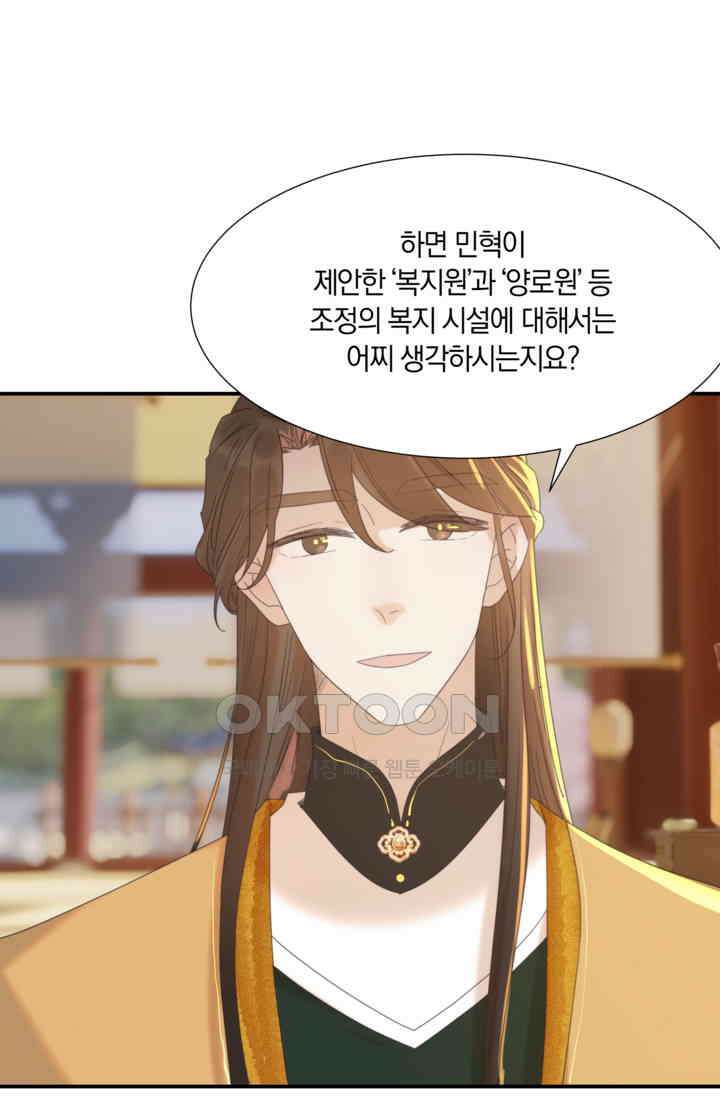 여주인공의 대본을 잘못 가져간 것 같아요 100화 7
