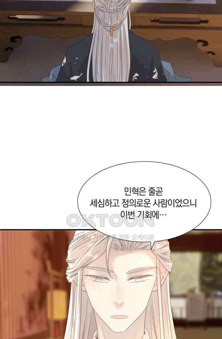 여주인공의 대본을 잘못 가져간 것 같아요 100화 9