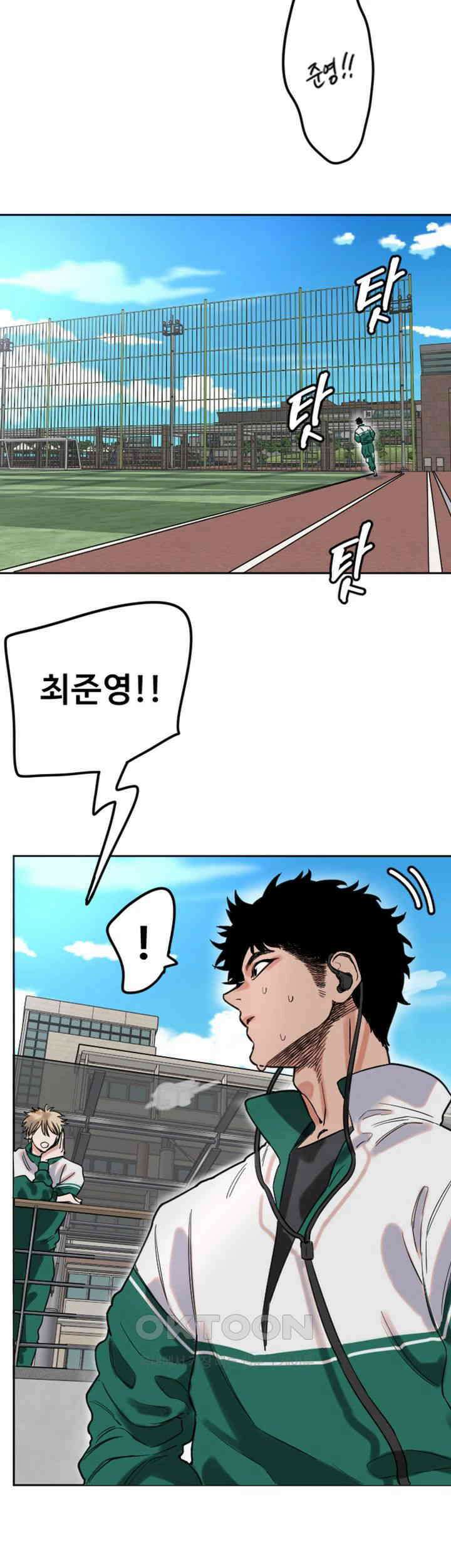 마니또 제1화 - 대학 새내기! 캠퍼스 라이프의 시작 3
