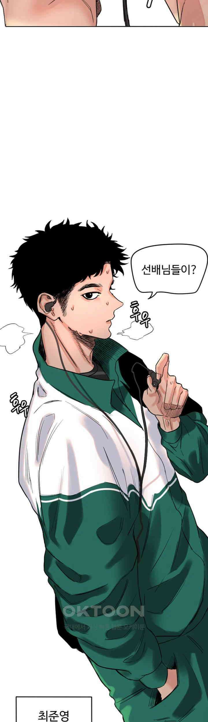 마니또 제1화 - 대학 새내기! 캠퍼스 라이프의 시작 5