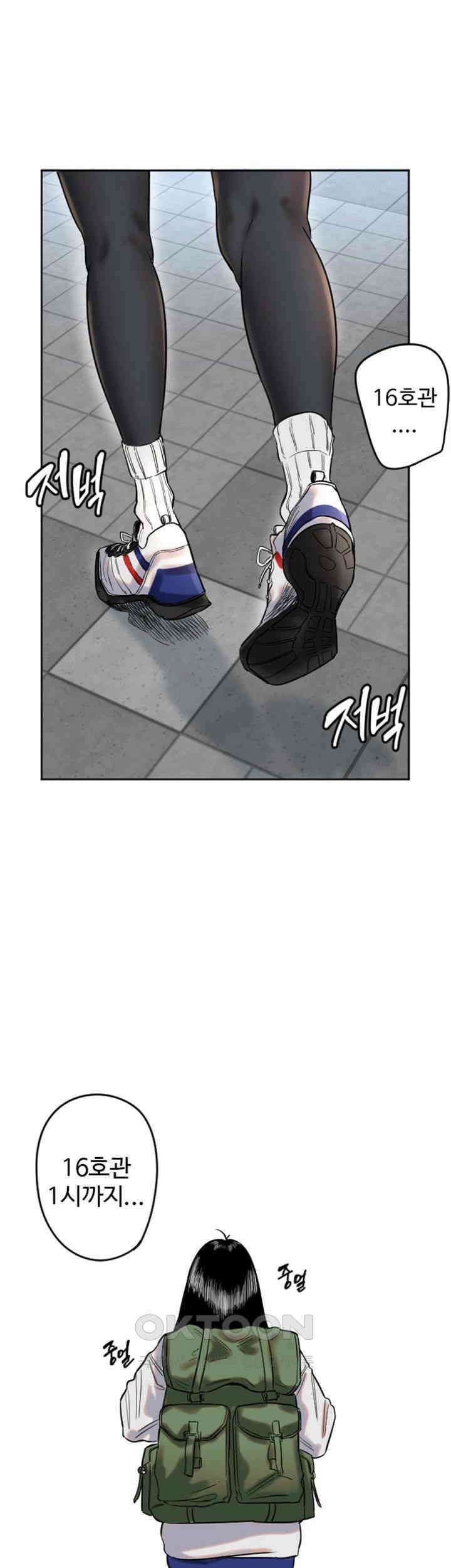 마니또 제1화 - 대학 새내기! 캠퍼스 라이프의 시작 11