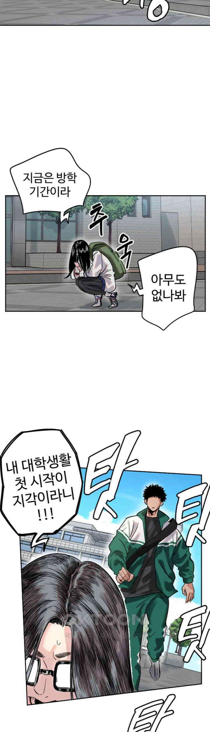 마니또 제1화 - 대학 새내기! 캠퍼스 라이프의 시작 14